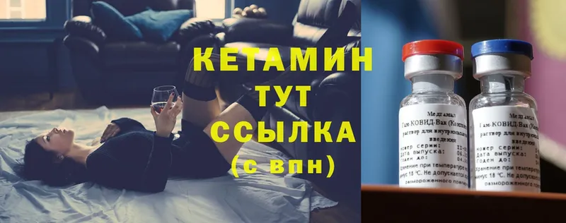 Кетамин ketamine  Липки 